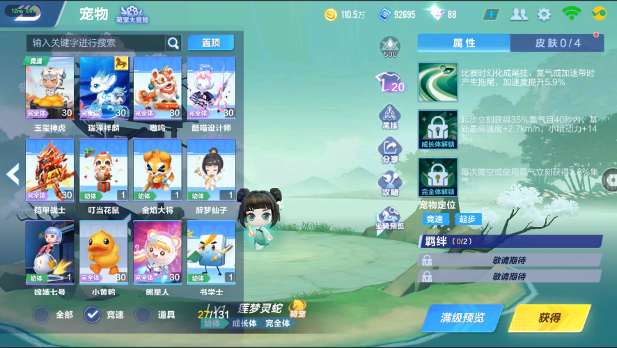 QQ飞车手游截图-39600
