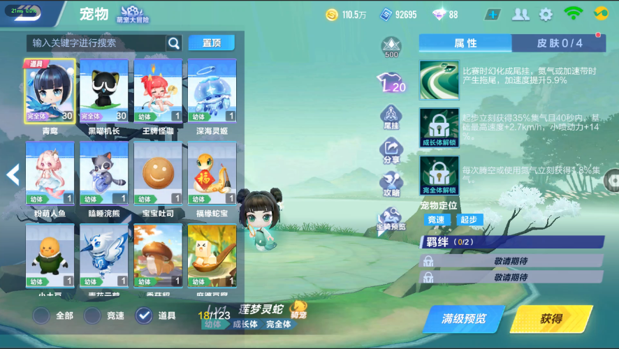 QQ飞车手游截图-39601