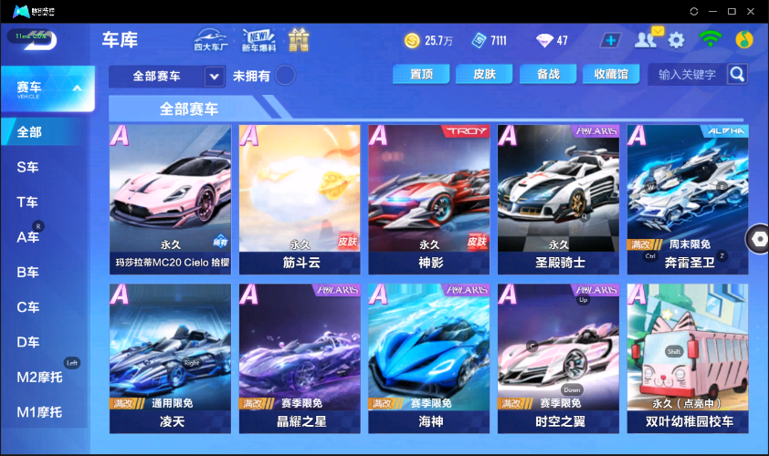 QQ飞车手游截图-39604