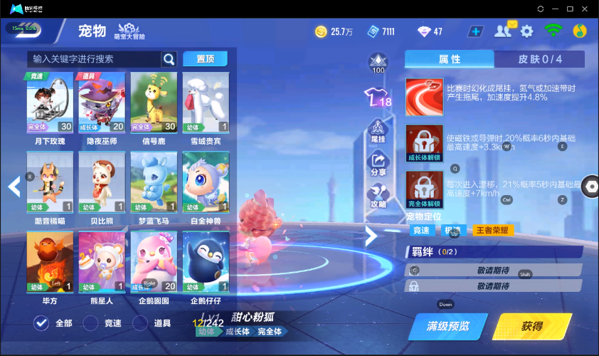 QQ飞车手游截图-39616