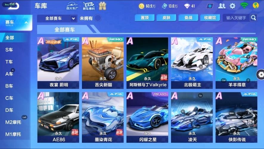 QQ飞车手游截图-39619