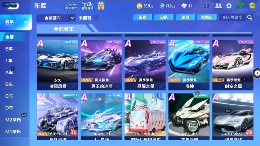QQ飞车手游截图-39620