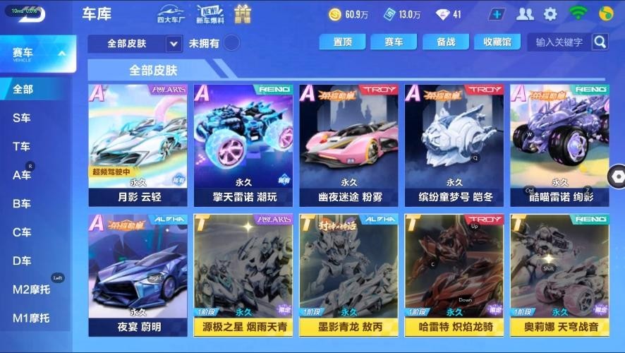QQ飞车手游截图-39621