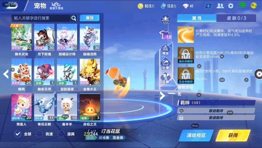 QQ飞车手游截图-39627