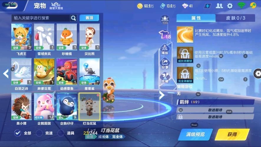 QQ飞车手游截图-39630