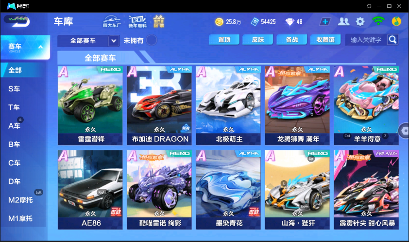 T车：鸭宝超人；
A车：雷霆潜锋 布加迪 北极萌主 龙腾狮舞 幻星 霆光 冰魄等；
宠物：玉玺神虎 星萌仙使 蓝焰冰狐 雀焰女王 金铠傲甲 酷喵设计师 龙王战甲 嗷呜 瞌睡浣熊 白骨精 花间少女 拂光琼影·梦羽 无常小黑 圣光灵狐 美人鱼 哮天犬 火麒麟 白龙马 幻影战龙 王牌怪咖 金焰大将等
详情看图【安卓QQ】【可二次实名】【自主截图】