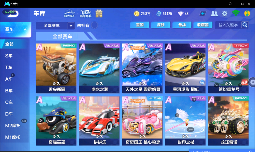 QQ飞车手游截图-39634