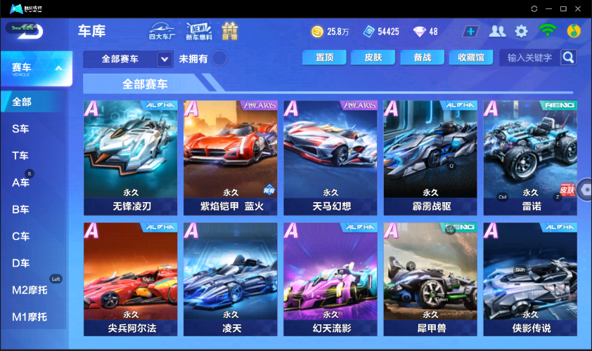 QQ飞车手游截图-39635
