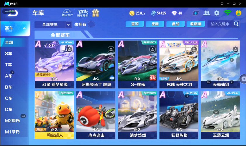QQ飞车手游截图-39636