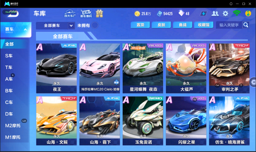 QQ飞车手游截图-39637