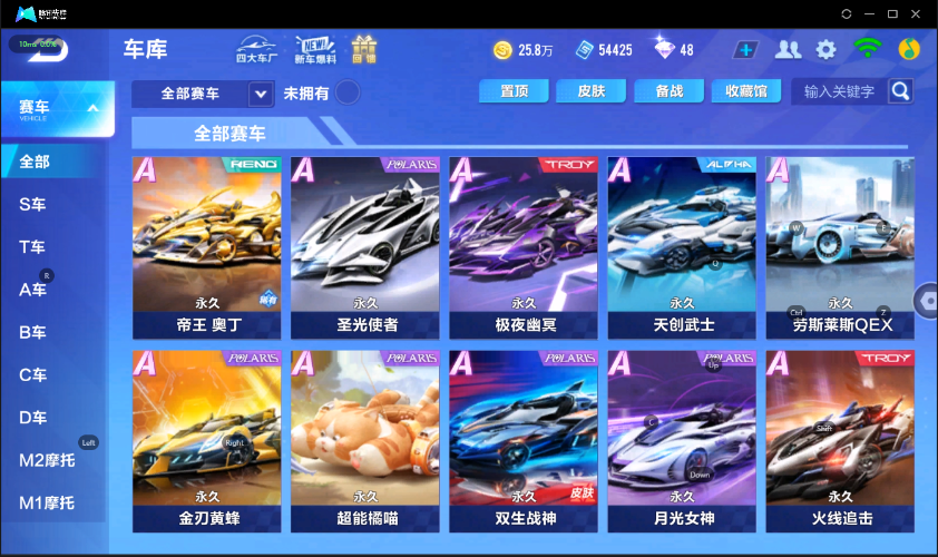 QQ飞车手游截图-39638