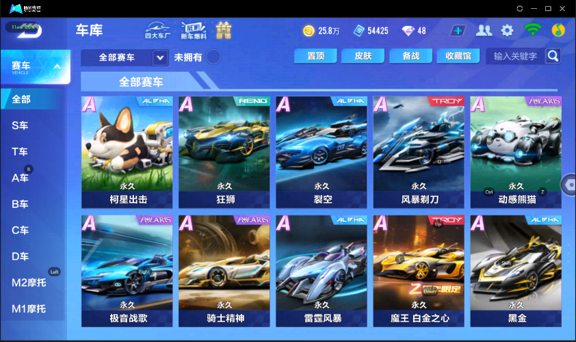 QQ飞车手游截图-39639