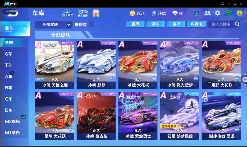 QQ飞车手游截图-39641