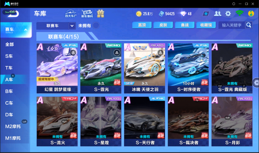 QQ飞车手游截图-39642