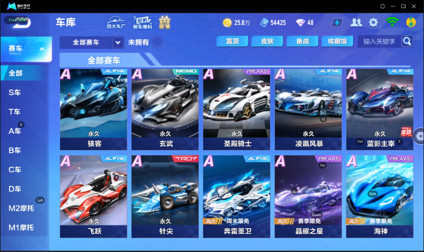 QQ飞车手游截图-39643