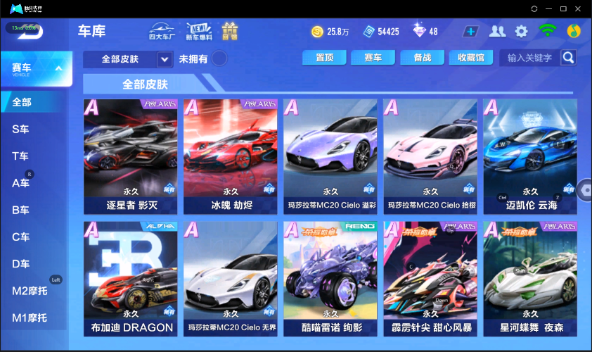 QQ飞车手游截图-39644