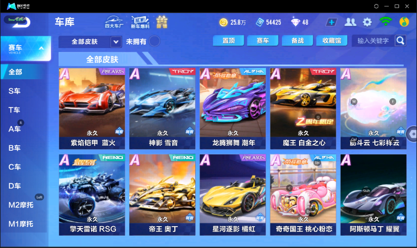 QQ飞车手游截图-39646