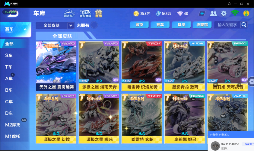 QQ飞车手游截图-39648
