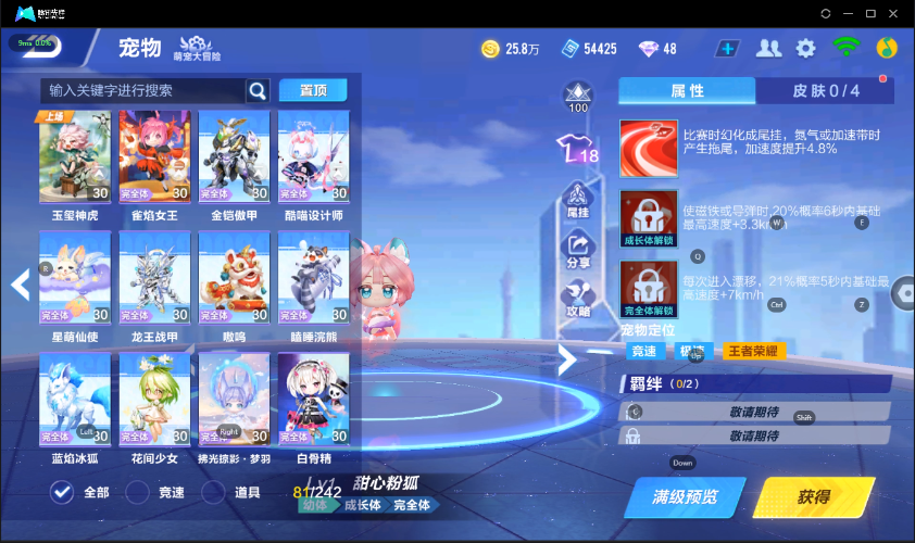 QQ飞车手游截图-39659