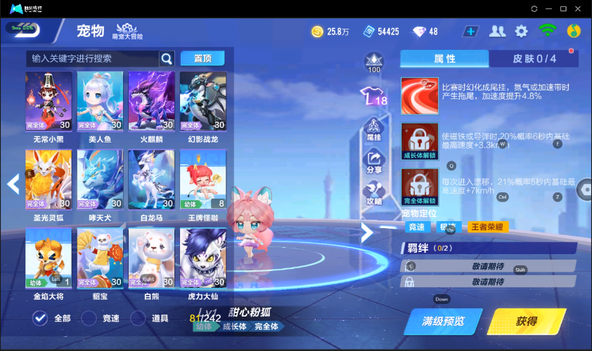 QQ飞车手游截图-39660