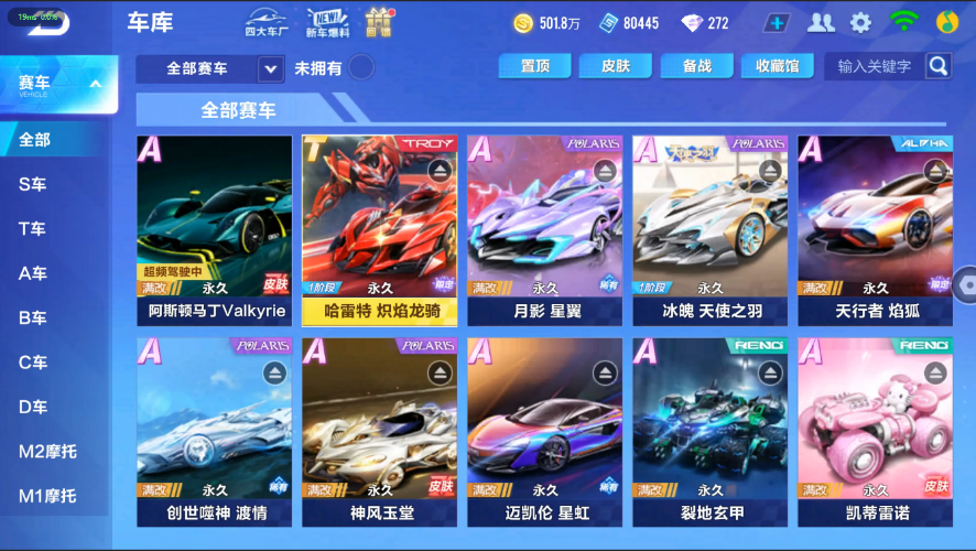 T车：哈雷特；
A车：阿斯顿马丁Valkyrie 月影 冰魄 天行者等；
魔法时装：死神服饰；
宠物：玉玺神虎 源梦之星 御术灵龙 雀焰女王 嫦娥七号 魔王天狮 铠甲战士 彩虹之光 星魂十夜 魔法星喵 涂鸦精灵 小妲已 时速灵猫 北冥水神 黑喵机长 机甲金刚 龙王战甲 金鱼姬 花间少女 幻海之萤 迪路兽 夜染天国·圣灵 盛夏碎冰等
详情看图【苹果QQ】【可二次实名】【自主截图】