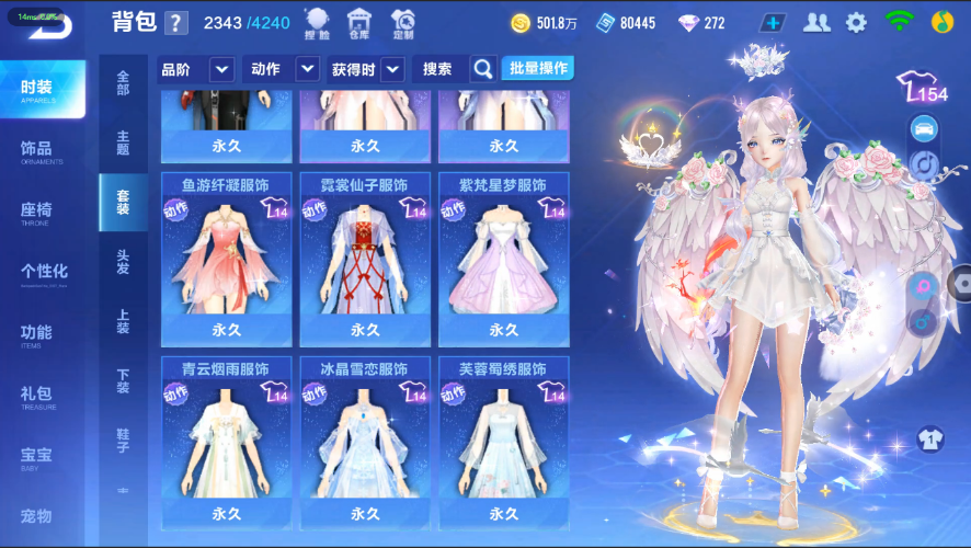QQ飞车手游截图-39684