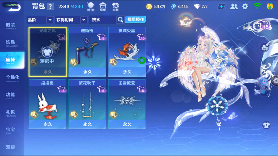 QQ飞车手游截图-39685