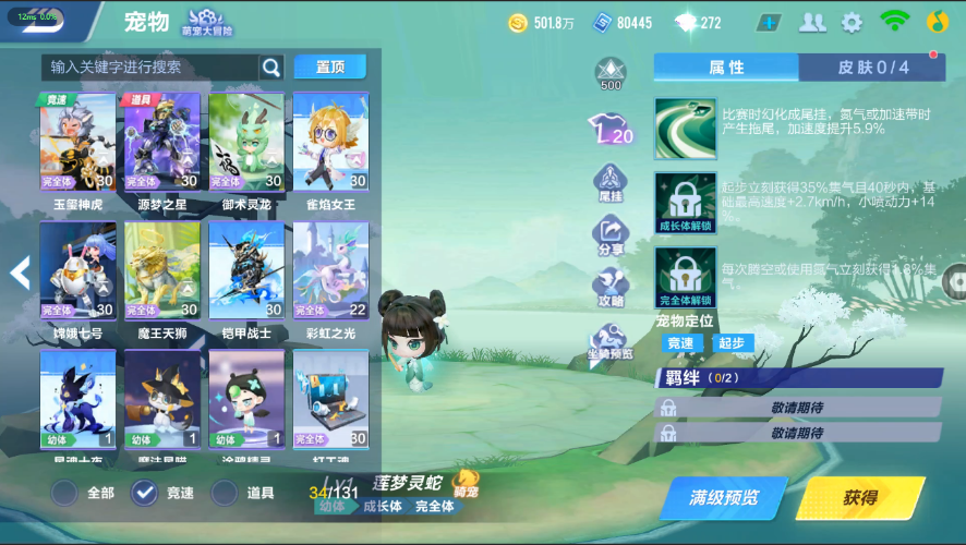 QQ飞车手游截图-39686