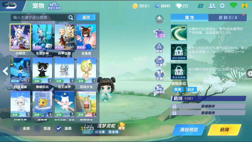 QQ飞车手游截图-39687