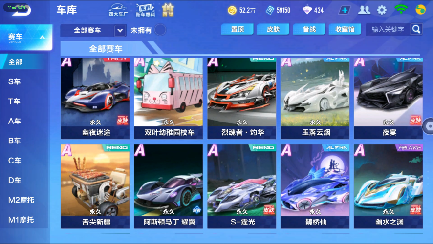 T车：鸭宝超人，A车：幽夜迷途，烈魂者·灼华，玉落云烟，夜宴，阿斯顿马丁耀翼，S-霆光，鹊桥仙，幽水之渊，幻星云翼，倾慕，赤练，墨染青花，童谣序曲，玉兔雷诺，闪耀之星，噬天饕餮，天外之星，龙珏雷诺，S-冰魄樱寒，宠物：玄火之神，金铠傲甲，嫦娥七号，冰蓝圣甲，莲蛇仙子，星羽露露，月下玫瑰，隐夜巫师，王牌怪咖，详情看图【安卓QQ】【可二次实名】【自主截图】