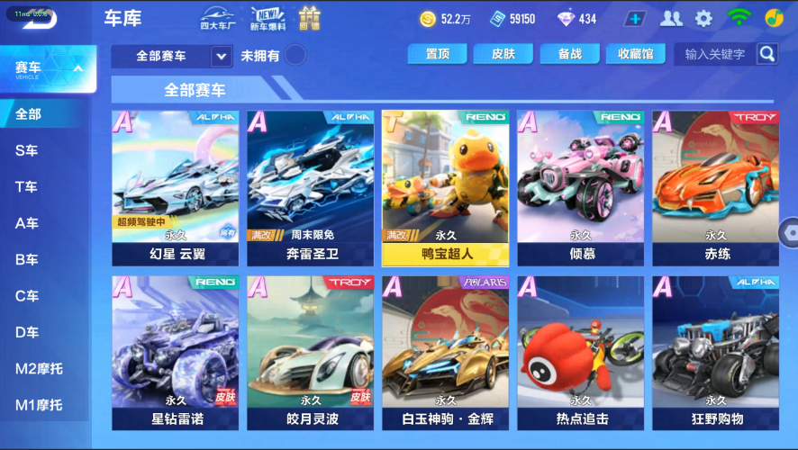 QQ飞车手游截图-39691