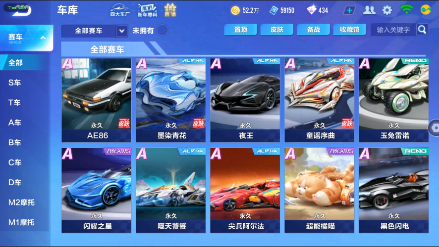 QQ飞车手游截图-39692