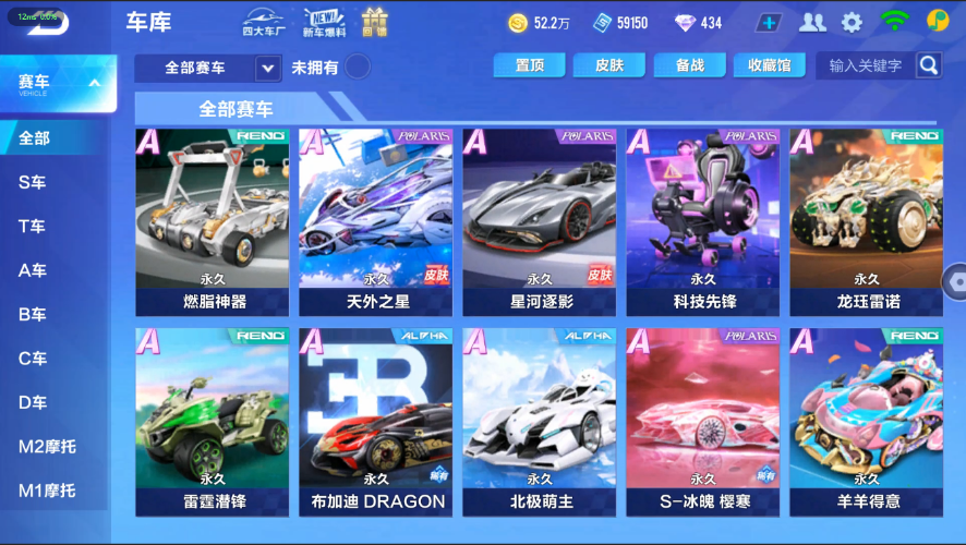 QQ飞车手游截图-39693