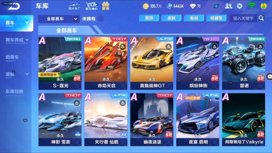 贵族特权：7，A车：S-霆光，雷诺，天行者仙鹤，幽夜迷途，夜宴蔚明，阿斯顿马丁Valkyrie，星河逐影，AE86，童谣序曲樱粉，闪耀之星，宠物：魔王天狮，无常小黑，彩虹之光，贪狼，机甲金刚，月下玫瑰，时速灵猫，魔法星喵，详情看图【安卓QQ】【可二次实名】【自主截图】