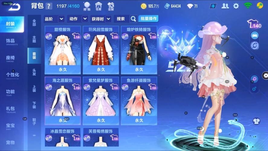 QQ飞车手游截图-39711