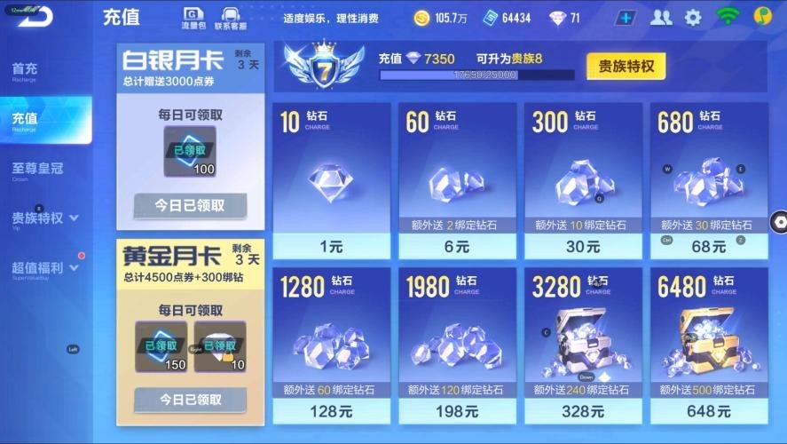 QQ飞车手游截图-39712