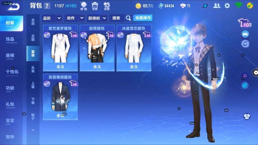 QQ飞车手游截图-39713
