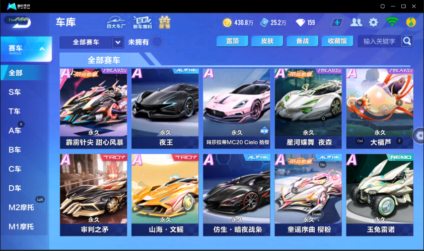 QQ飞车手游截图-39716
