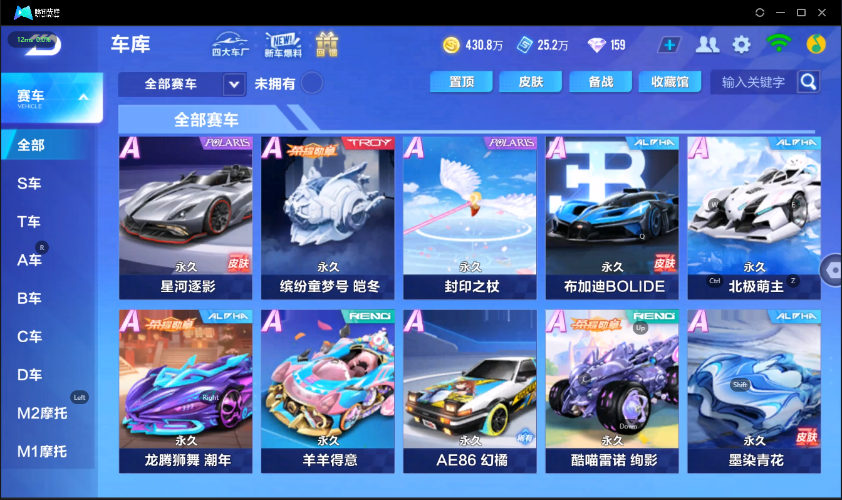 QQ飞车手游截图-39717
