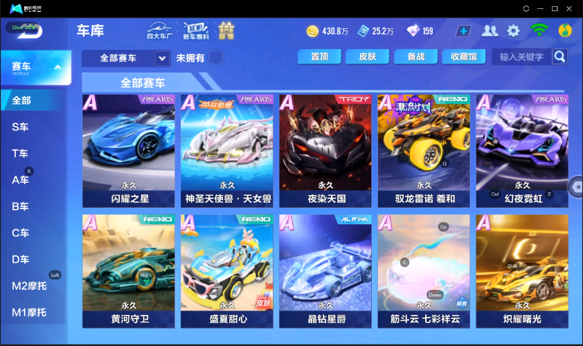 QQ飞车手游截图-39718