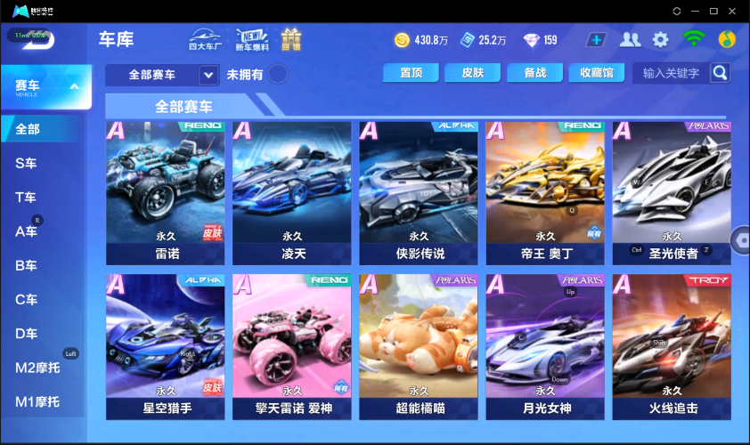 QQ飞车手游截图-39719