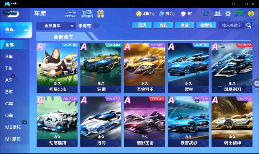QQ飞车手游截图-39720