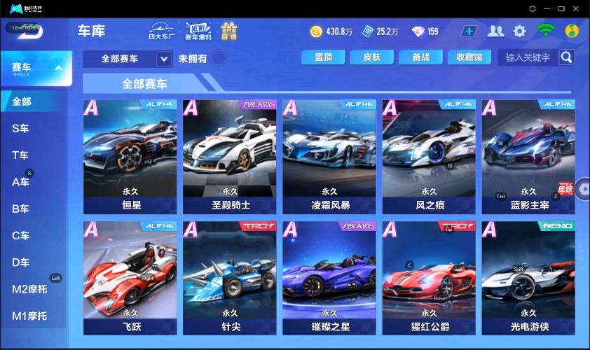 QQ飞车手游截图-39721