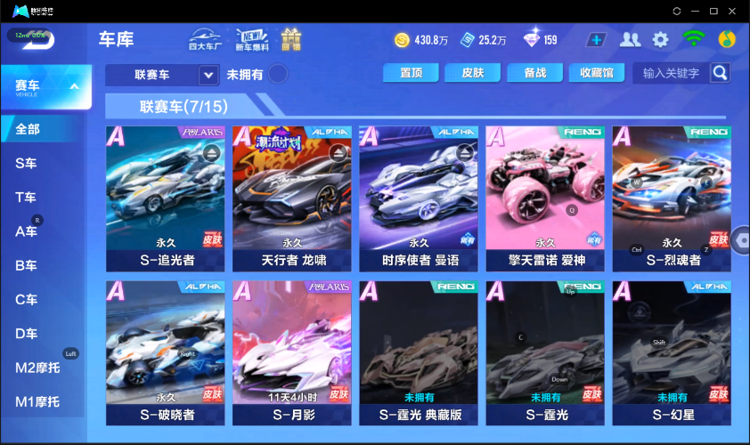QQ飞车手游截图-39723