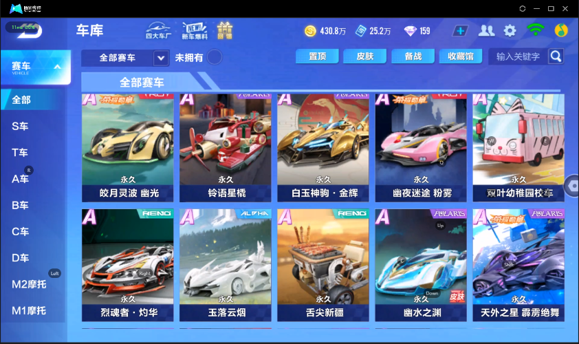 QQ飞车手游截图-39724