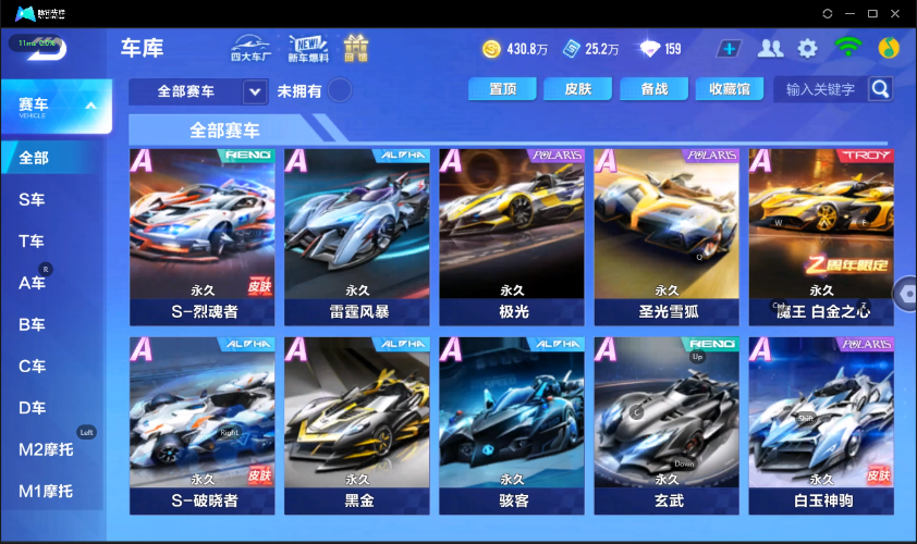 QQ飞车手游截图-39725