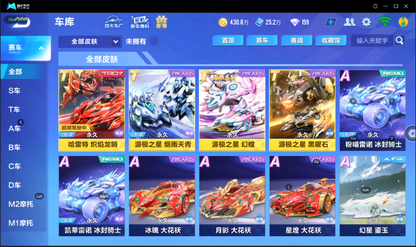 QQ飞车手游截图-39726