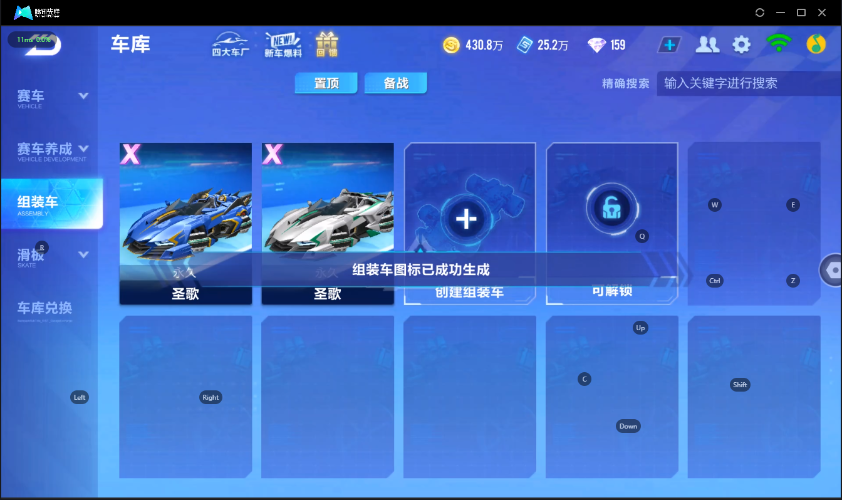 QQ飞车手游截图-39728