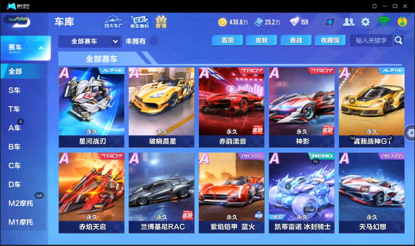 QQ飞车手游截图-39731