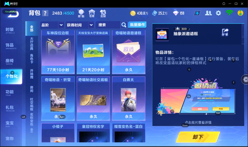 QQ飞车手游截图-39735